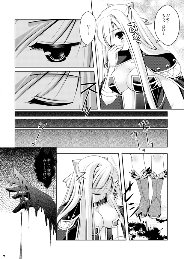 Aru Kurie musume no junan page 7 full