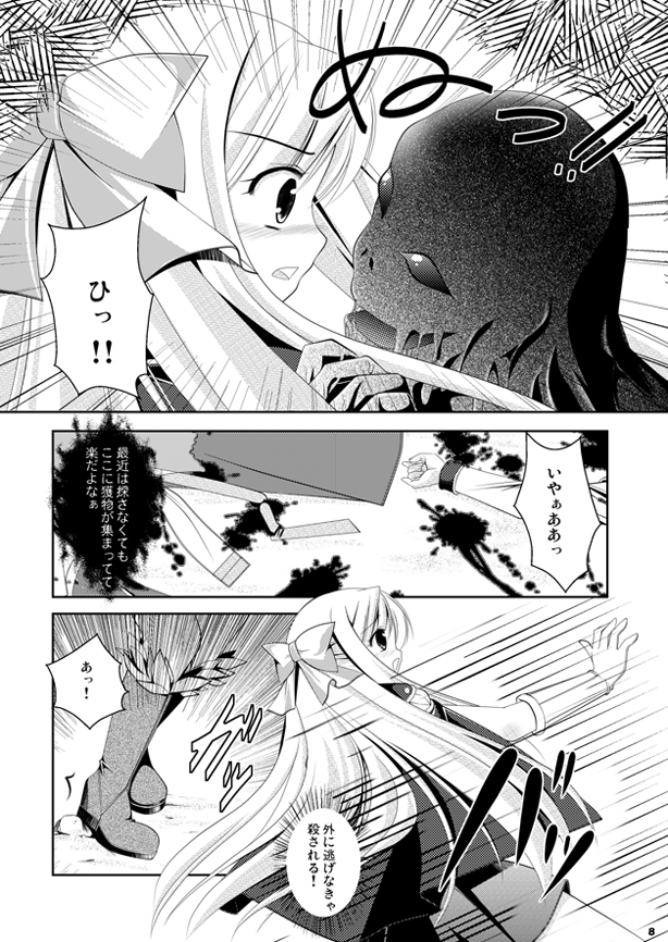 Aru Kurie musume no junan page 8 full