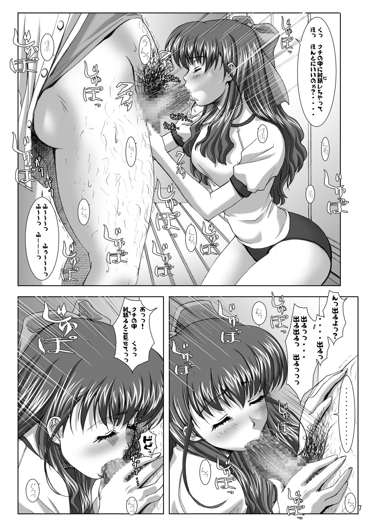 Oshaburi Twins - Kizaki Koukou Seitokai Kouin Shikkoubu page 6 full