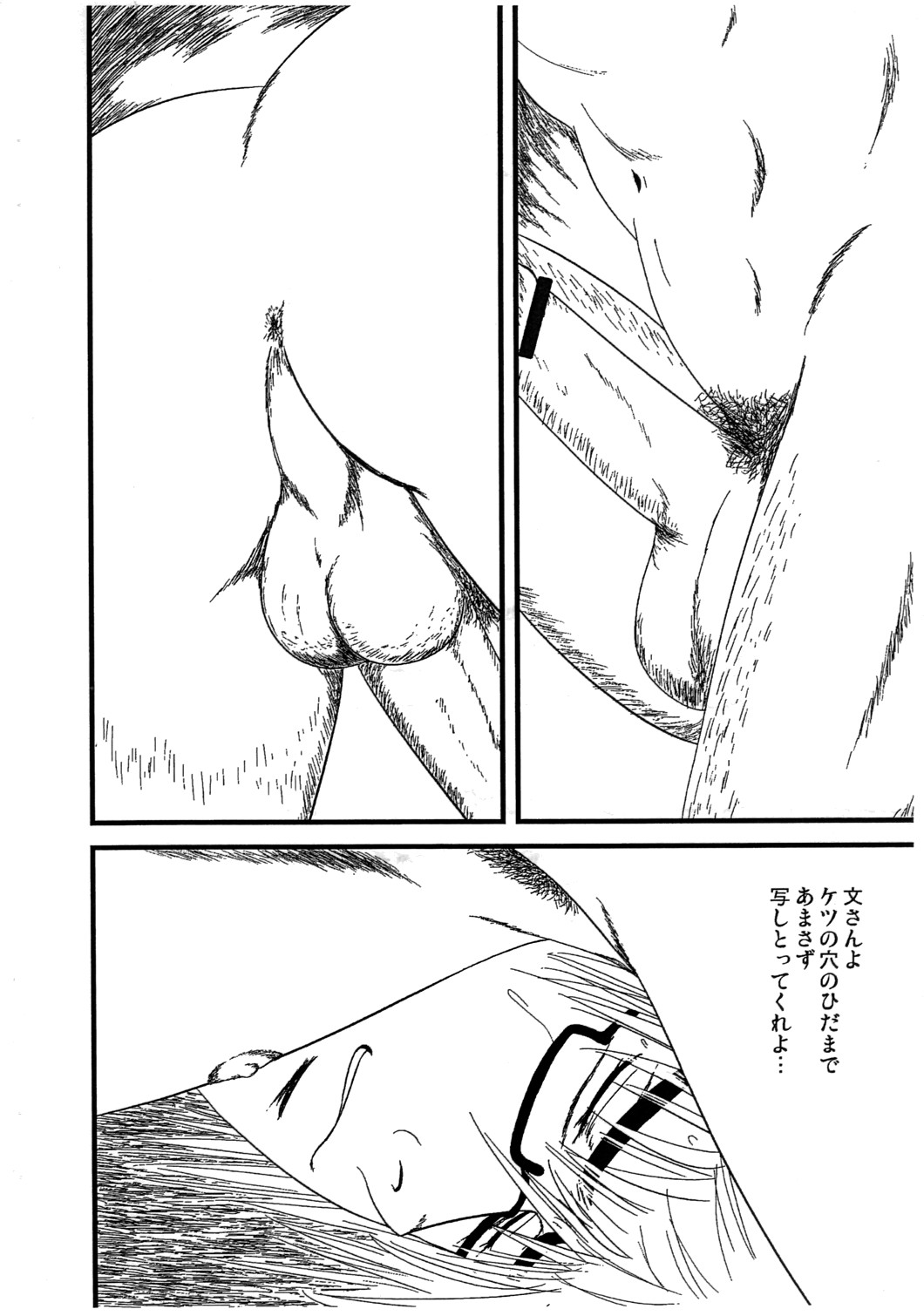 Ore ga Ichiban Sexy page 5 full