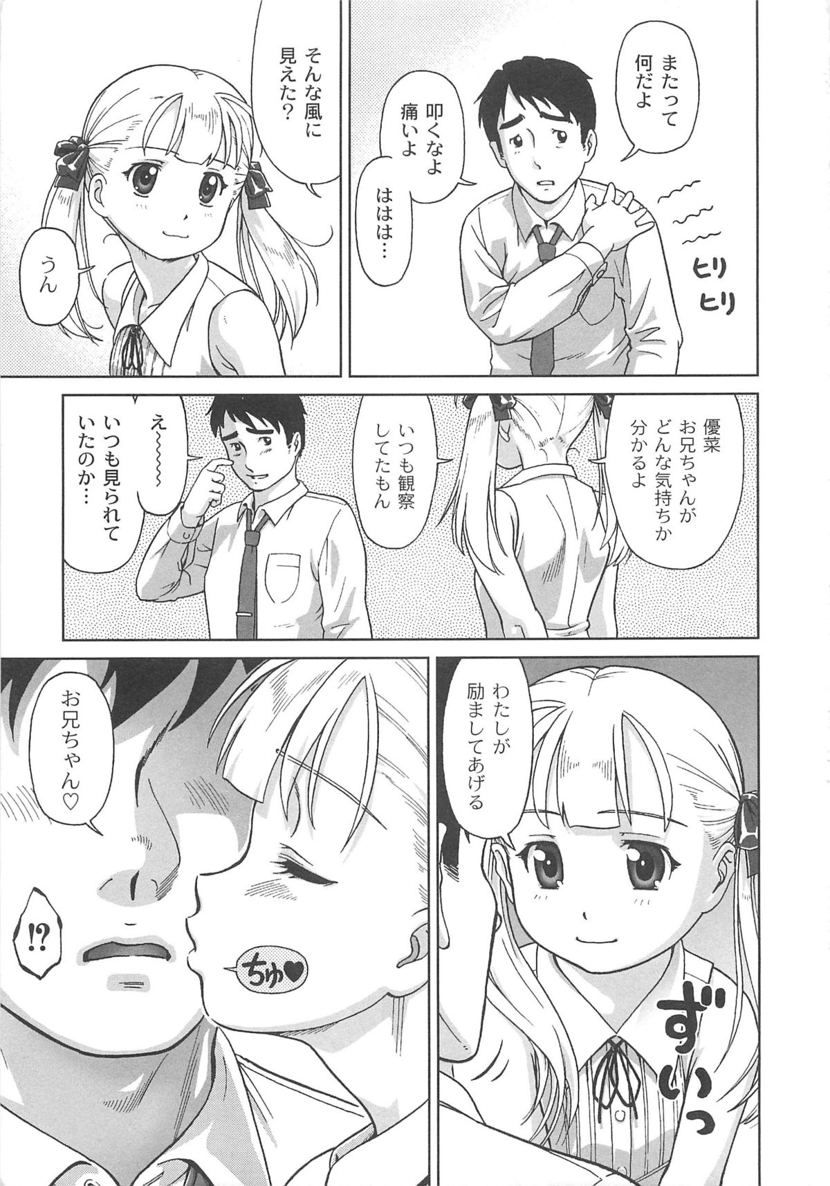 Koakumalita page 10 full