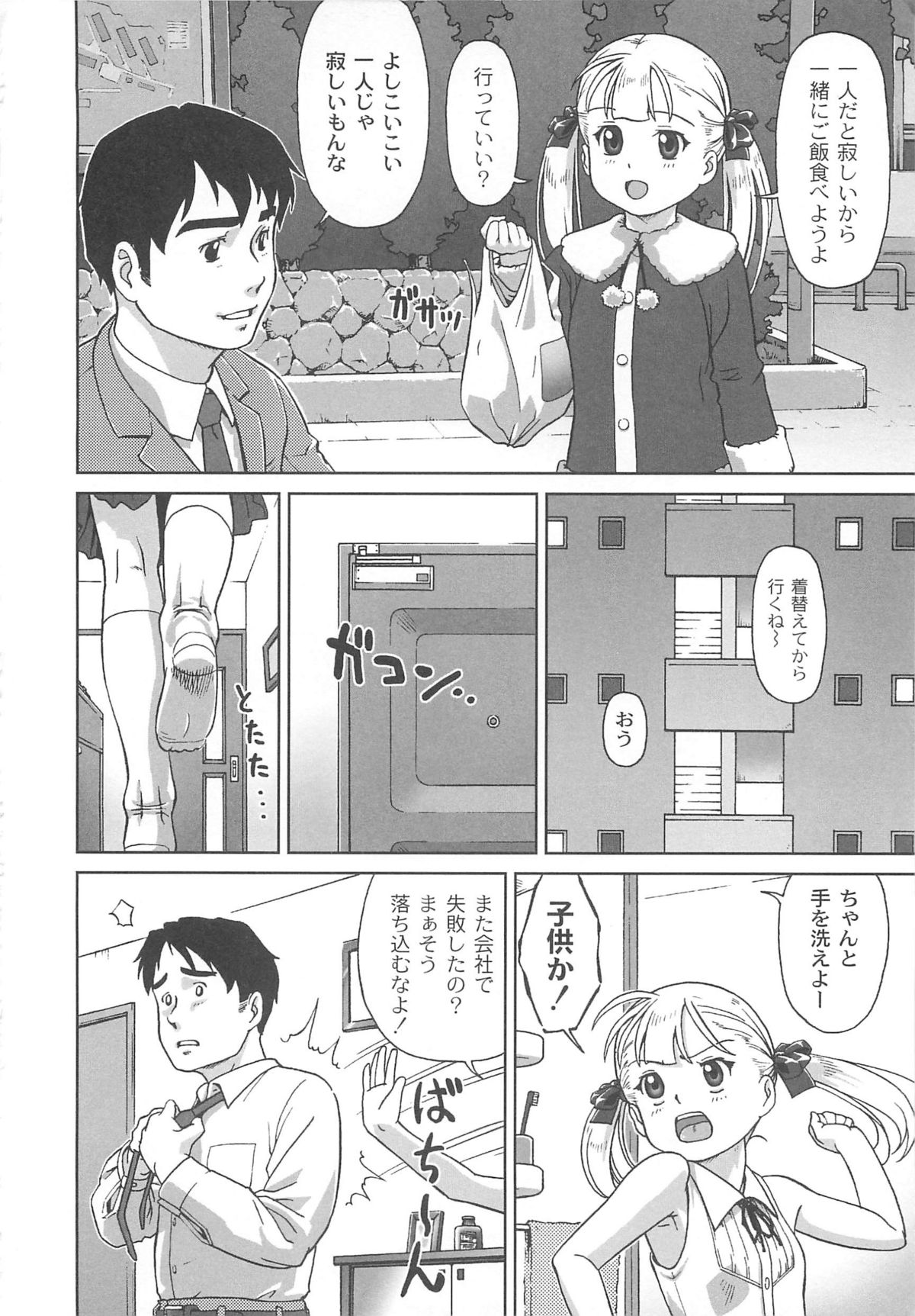 Koakumalita page 9 full