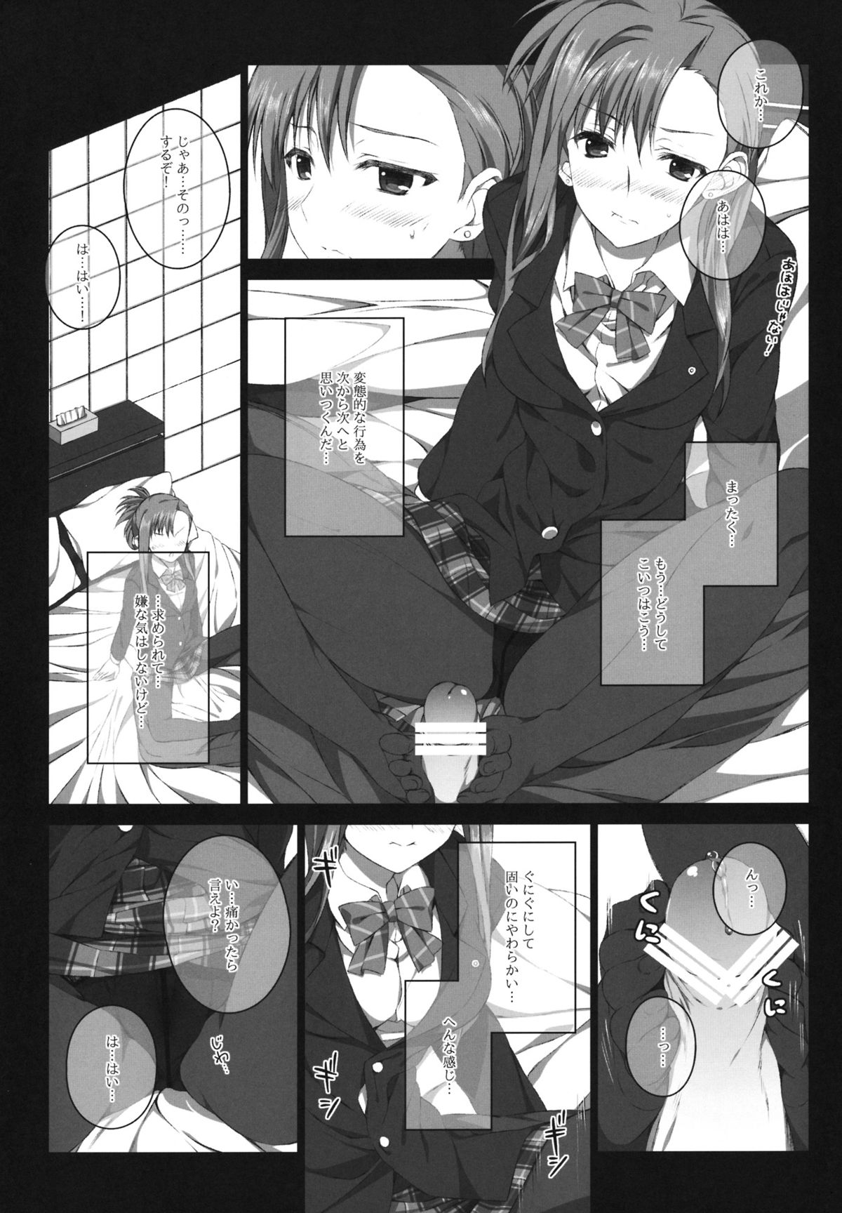 Kazaoka Mari no Seifuku to Yuukyuu page 10 full