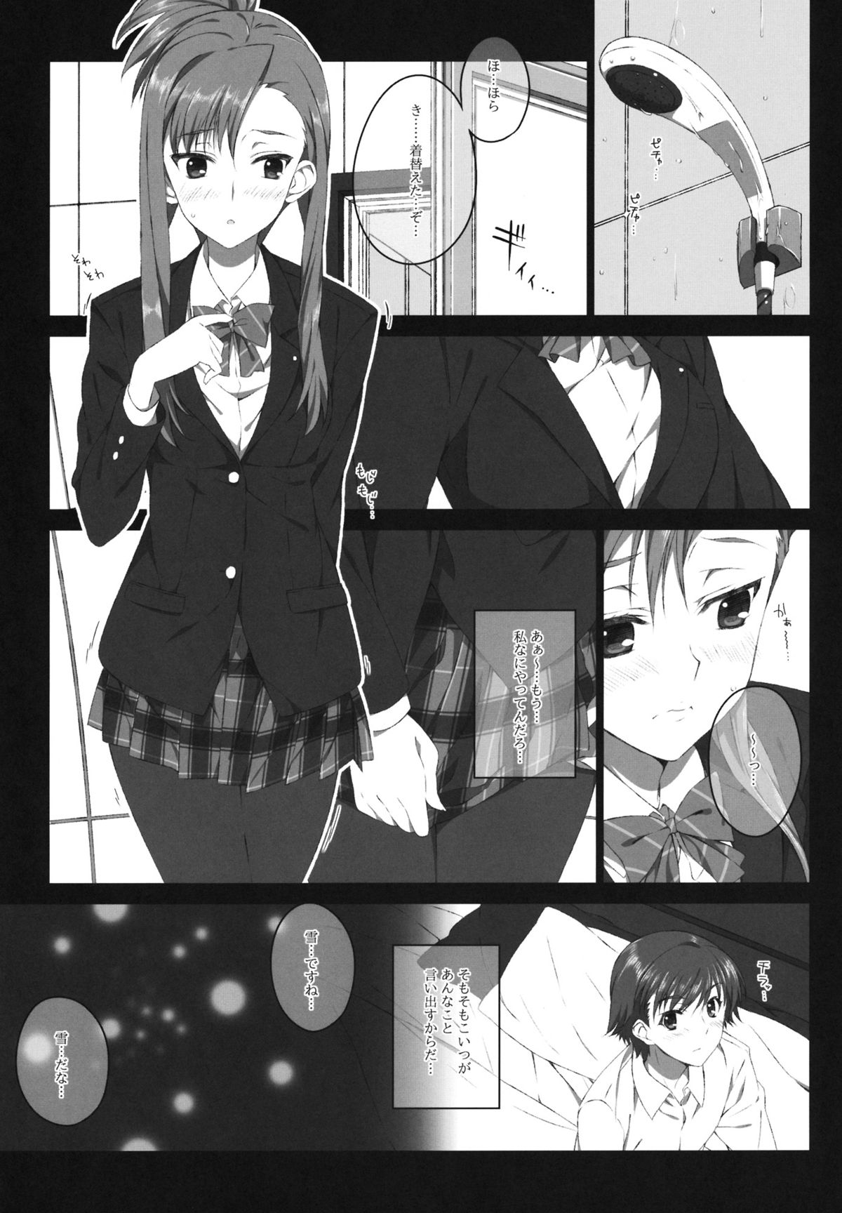 Kazaoka Mari no Seifuku to Yuukyuu page 4 full