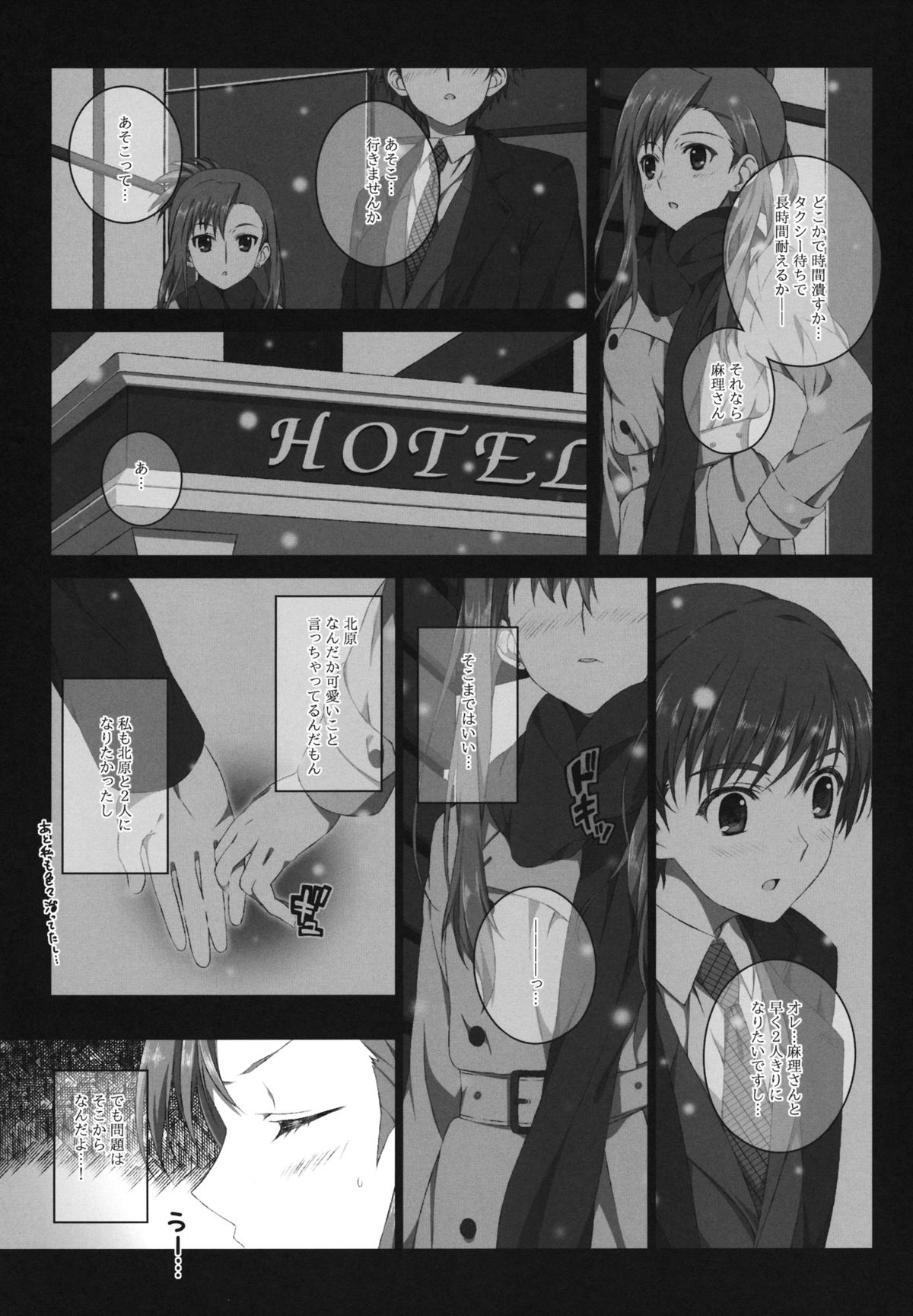 Kazaoka Mari no Seifuku to Yuukyuu page 6 full