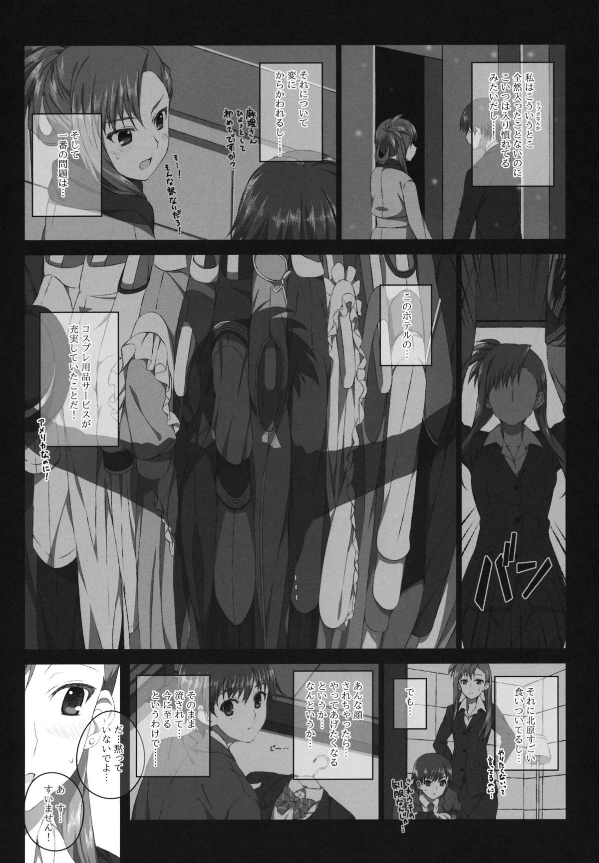 Kazaoka Mari no Seifuku to Yuukyuu page 7 full