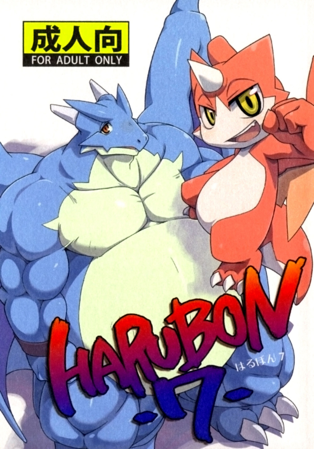 Harubon 7 page 1 full