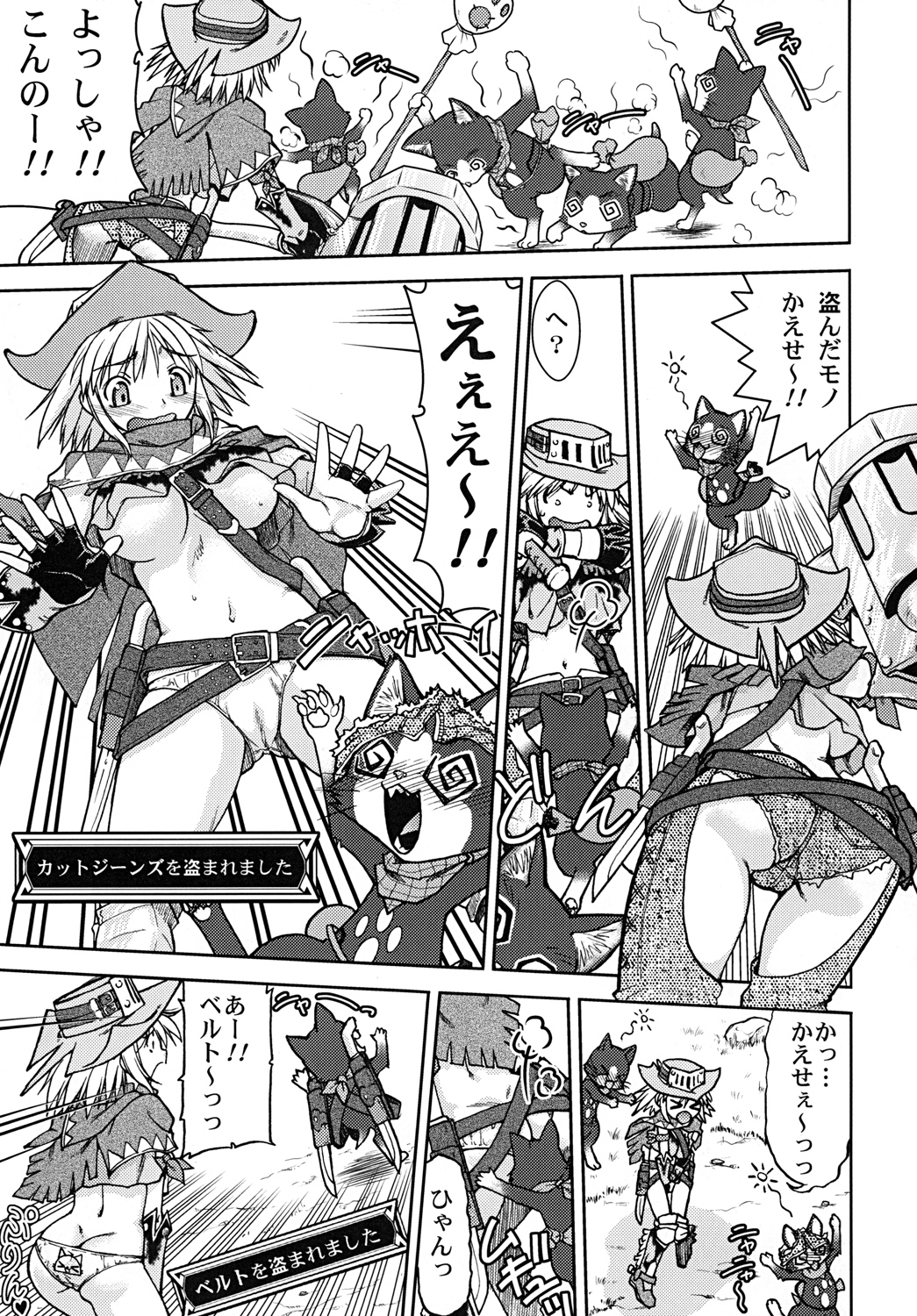 Bouken Shimasho! 2 MONSTER HUNTER PORTABLE side page 10 full