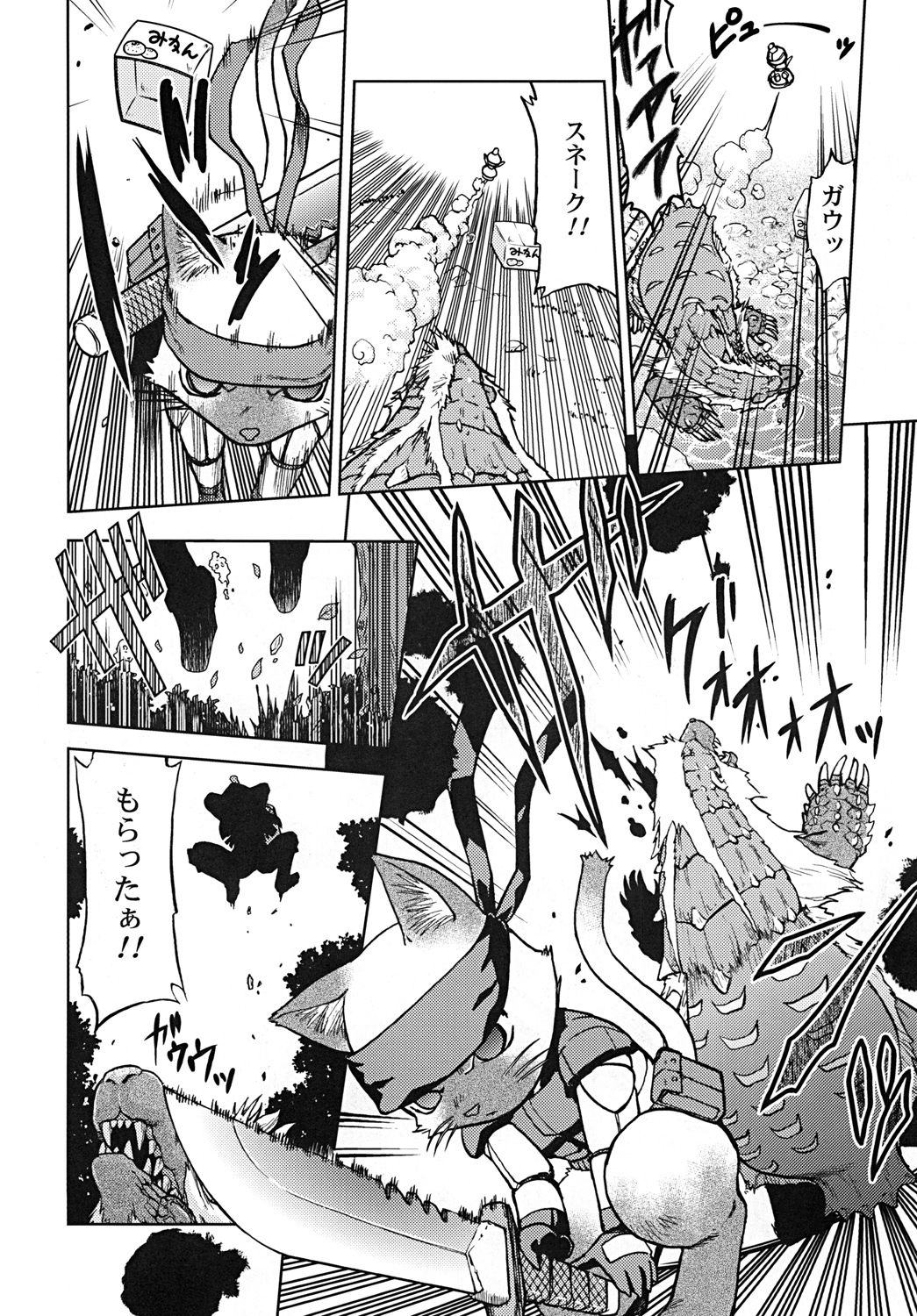 Bouken Shimasho! 2 MONSTER HUNTER PORTABLE side page 5 full