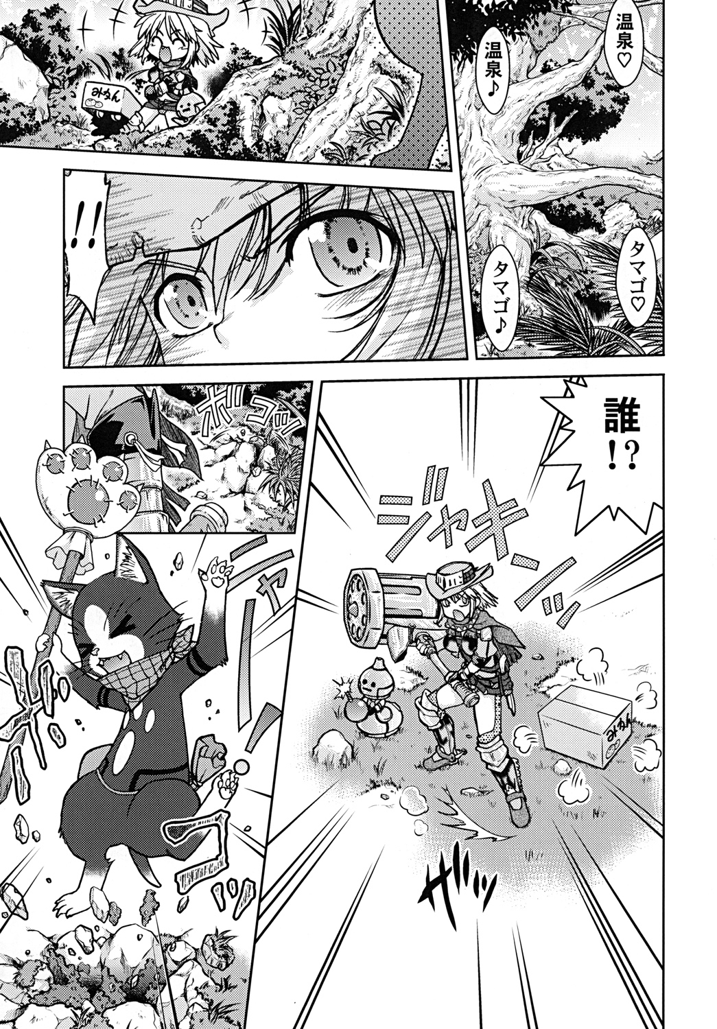 Bouken Shimasho! 2 MONSTER HUNTER PORTABLE side page 8 full