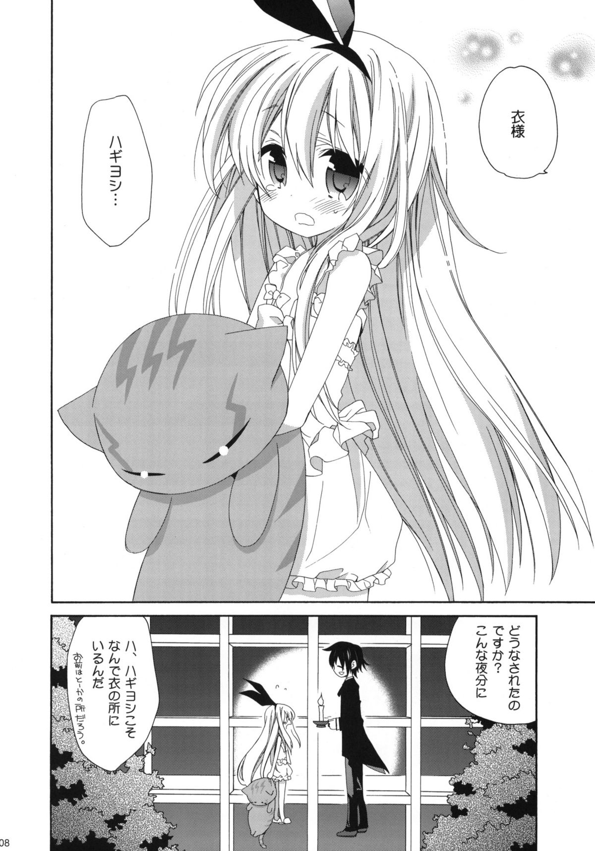 MILKY BUNNY page 7 full