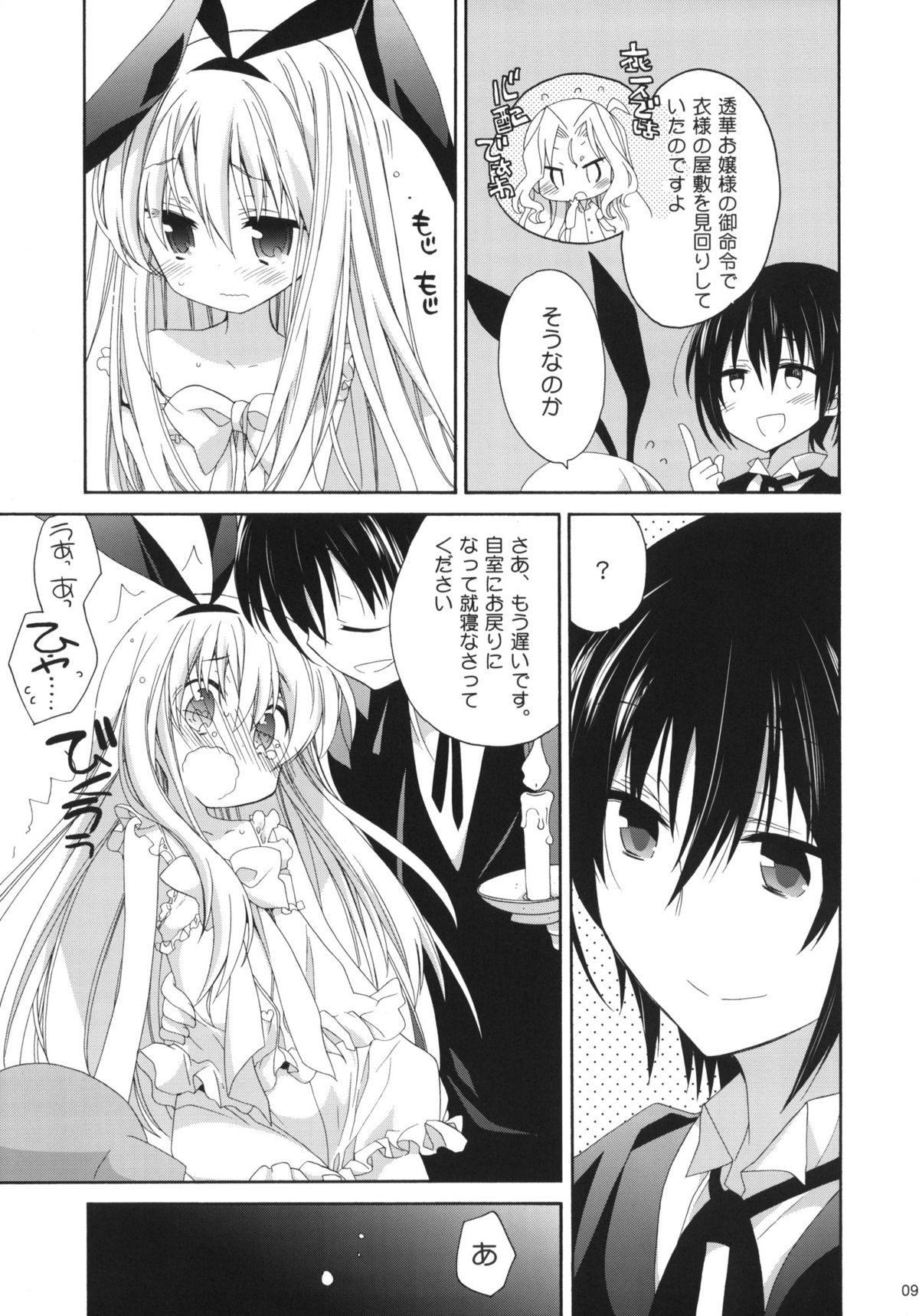 MILKY BUNNY page 8 full