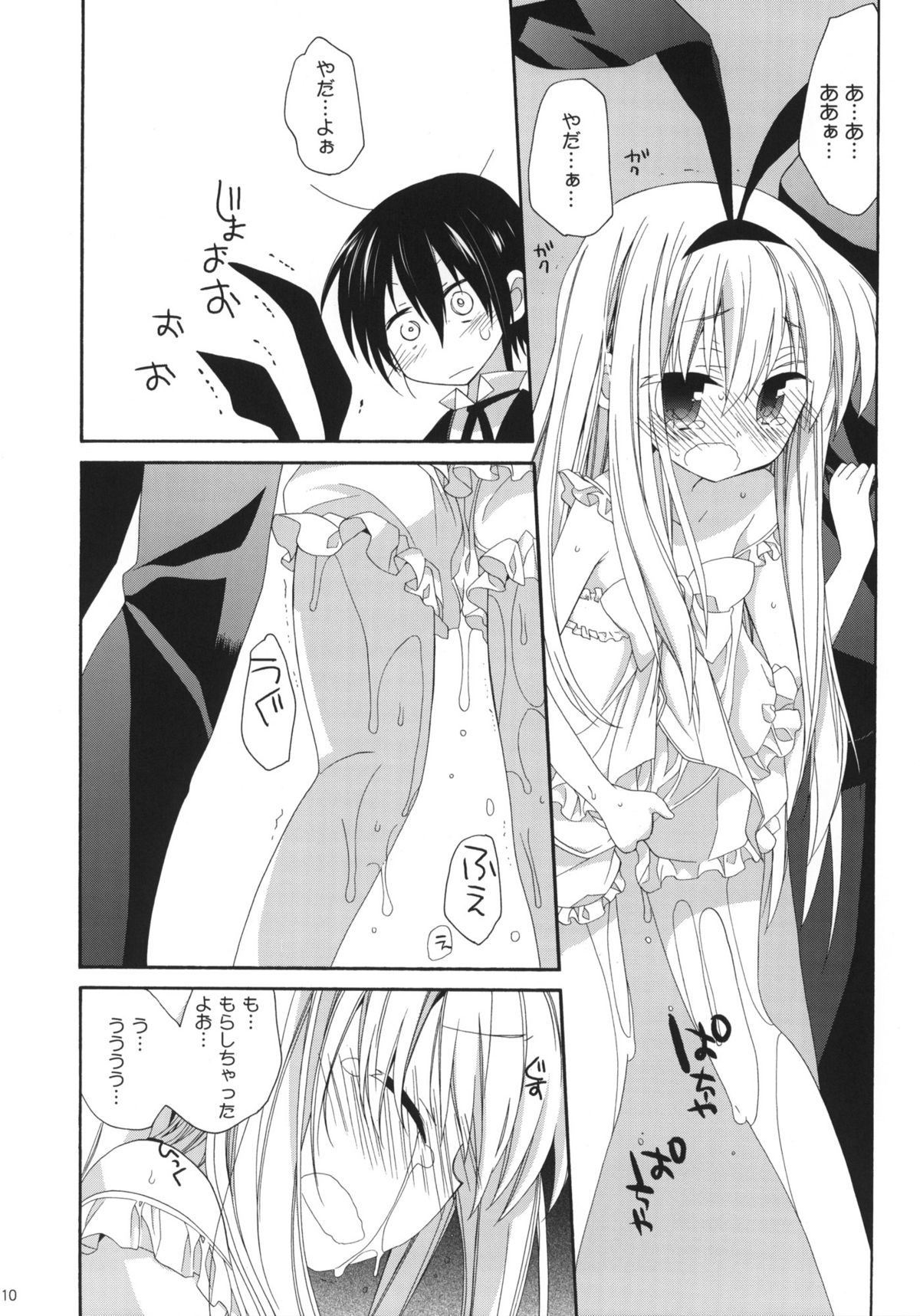 MILKY BUNNY page 9 full