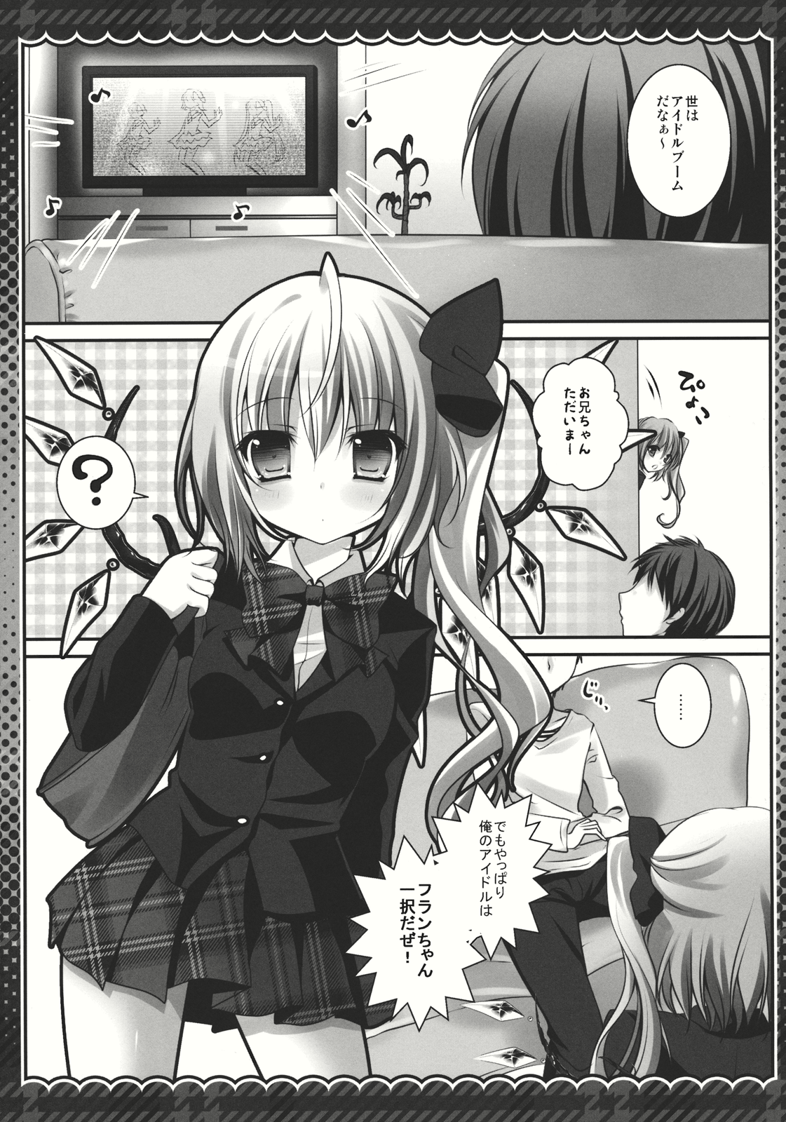 Imouto Idol Flan-chan page 5 full