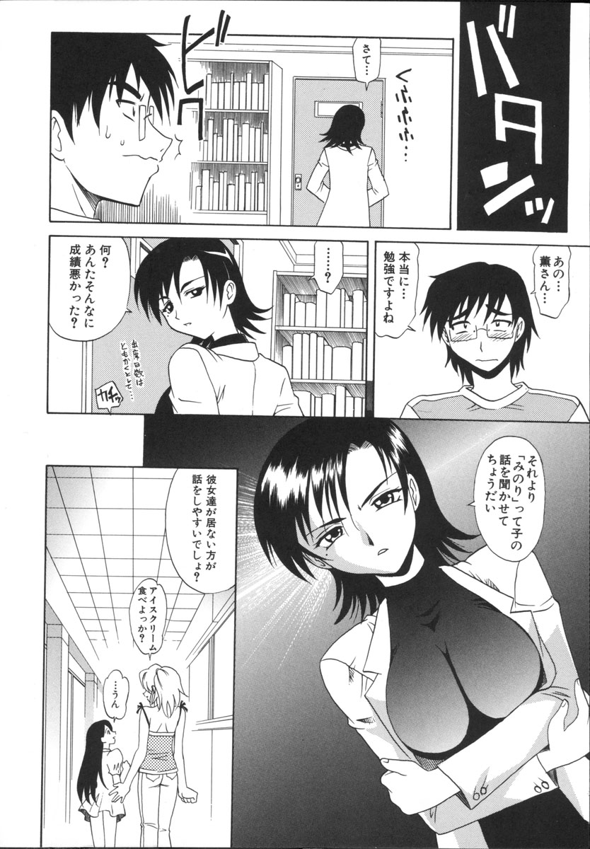 Mayu Material 2 page 10 full