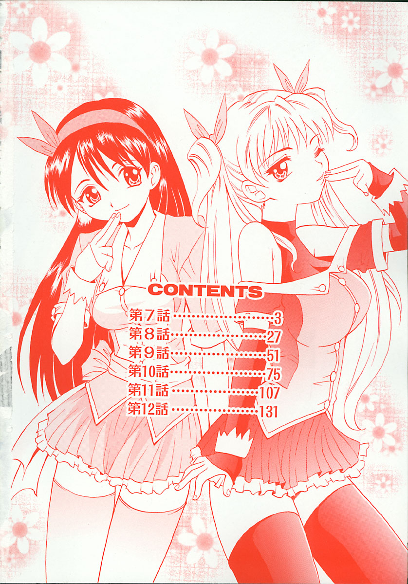 Mayu Material 2 page 4 full