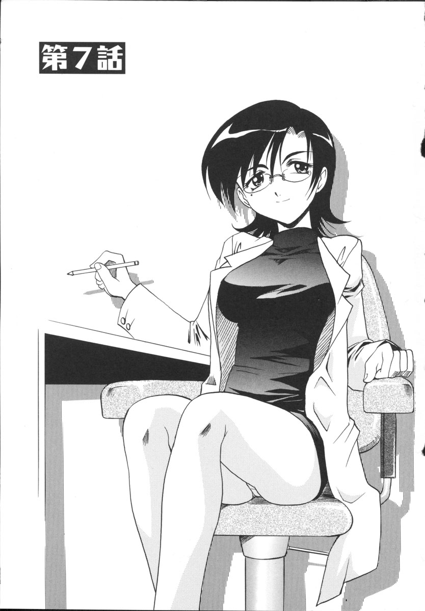 Mayu Material 2 page 5 full