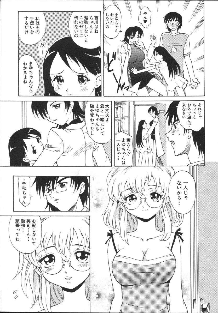 Mayu Material 2 page 9 full