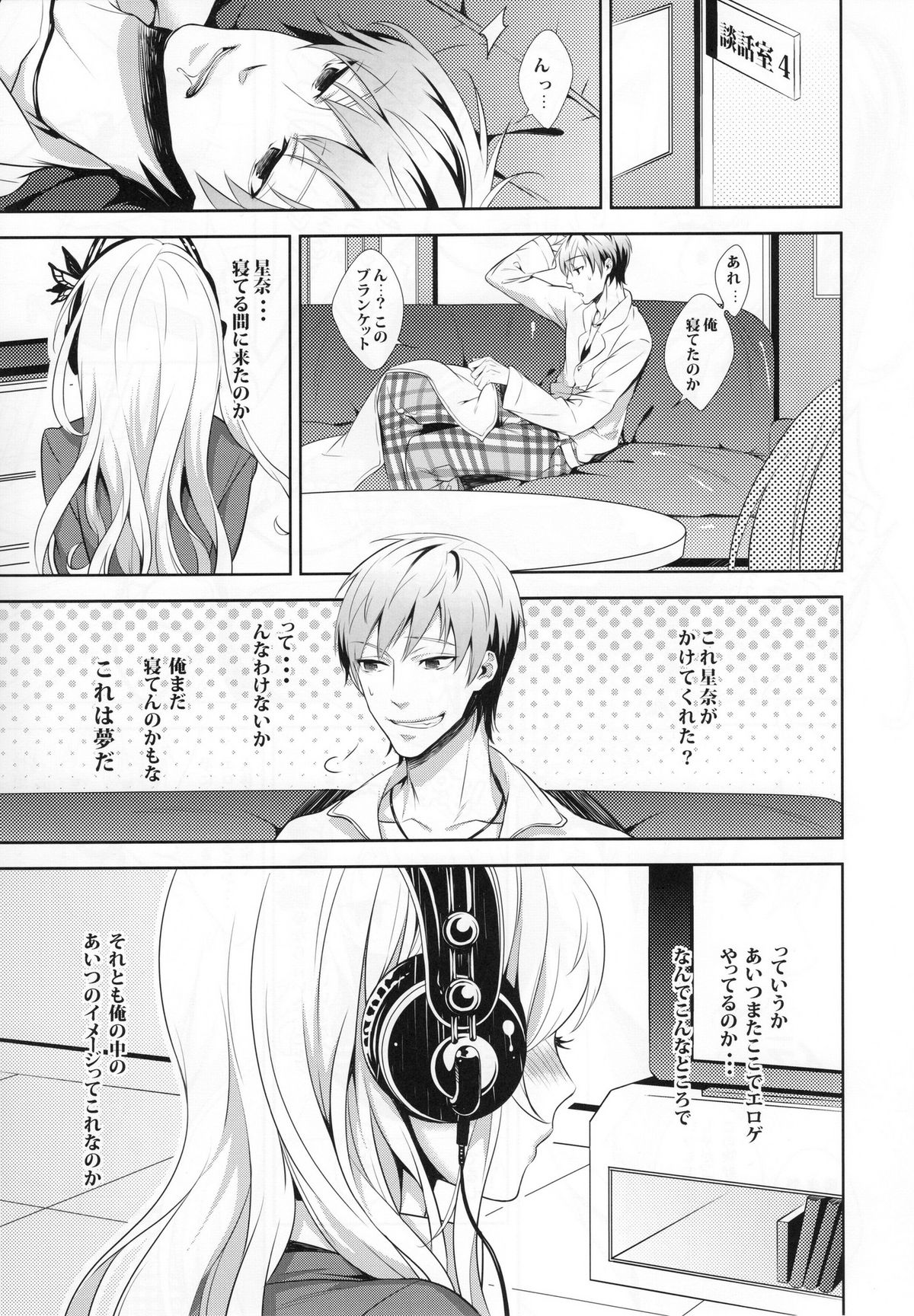 Fictional sex page 3 full