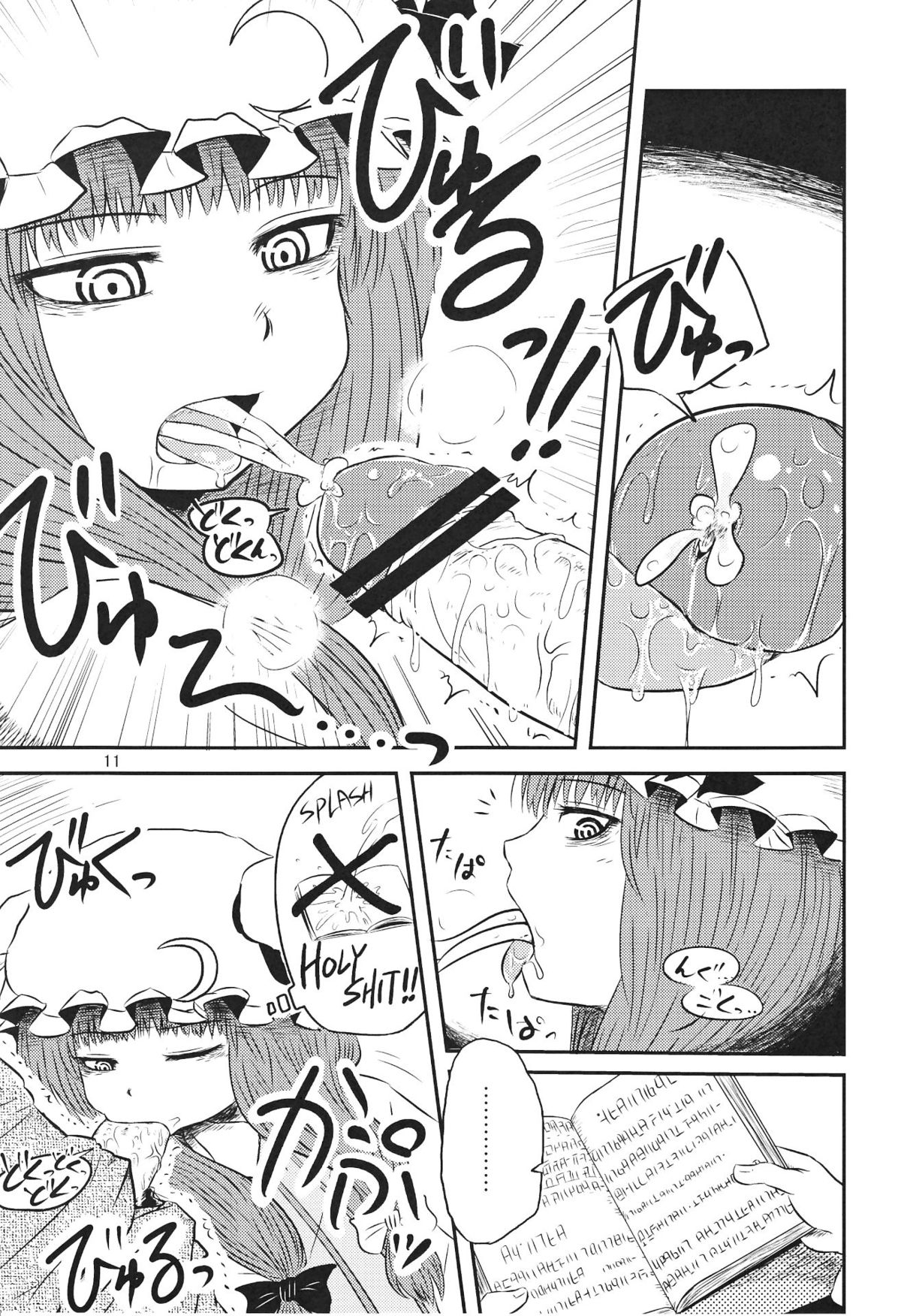 SURUDAKE Ni. page 10 full