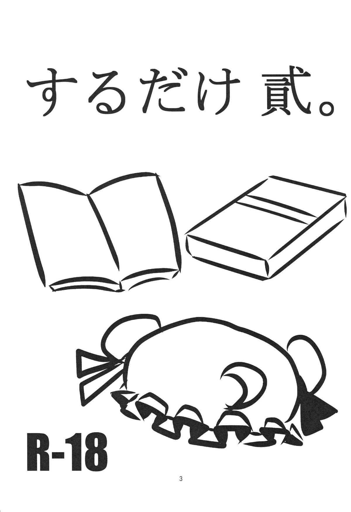 SURUDAKE Ni. page 2 full