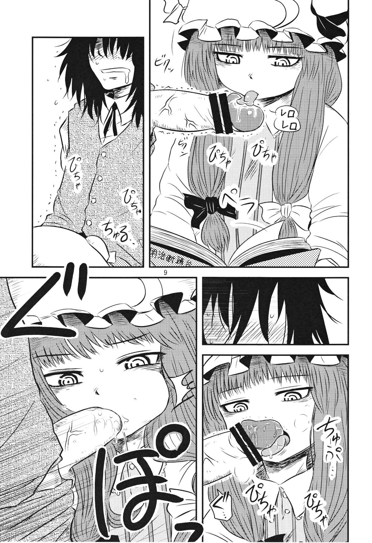 SURUDAKE Ni. page 8 full
