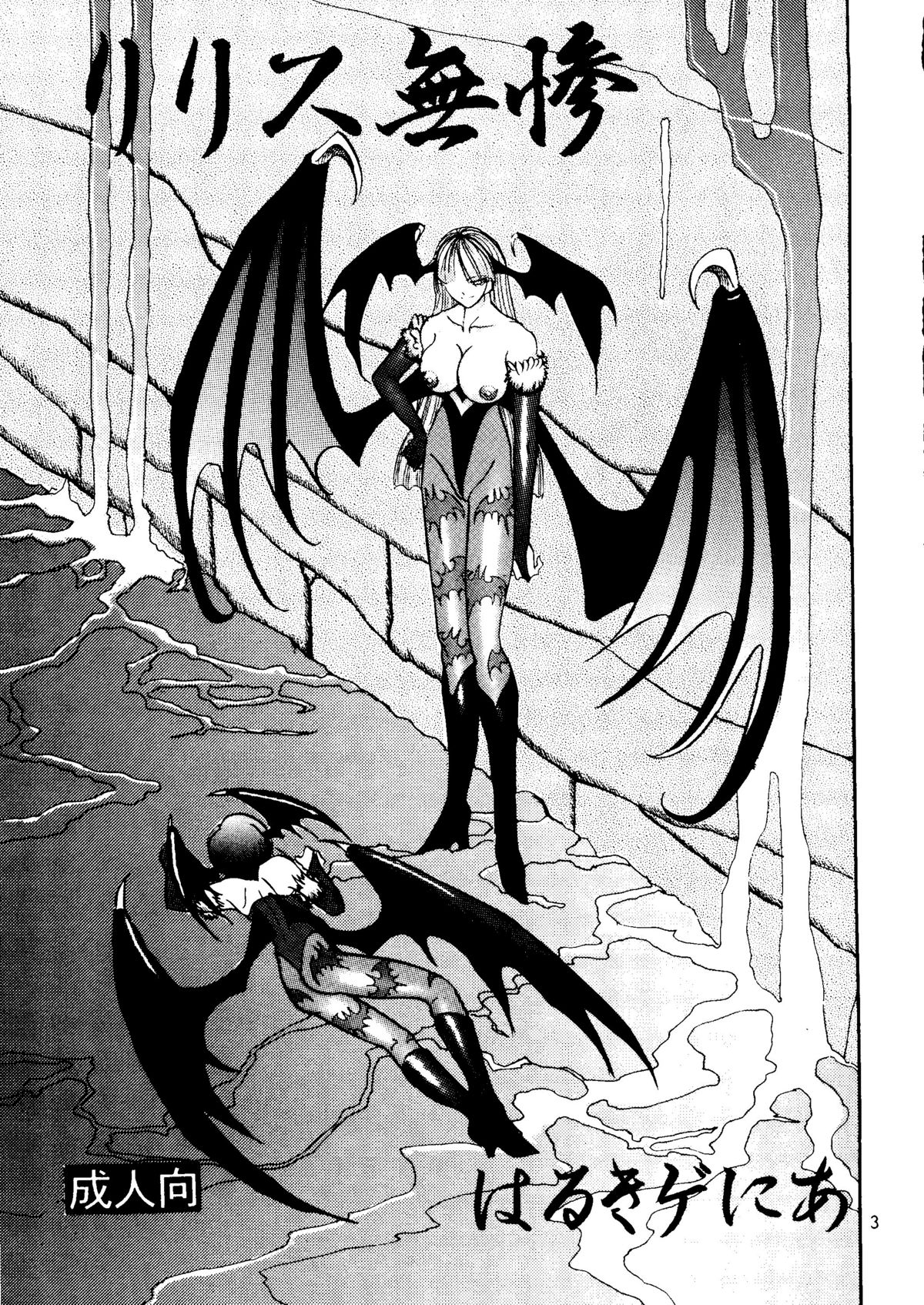 Lilith Muzan - The Way of the Morrigan page 2 full