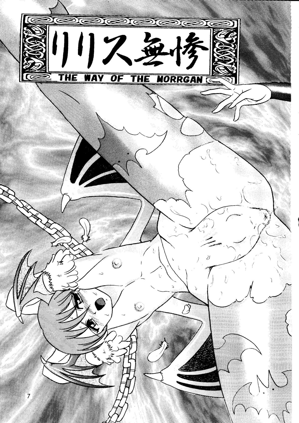 Lilith Muzan - The Way of the Morrigan page 6 full