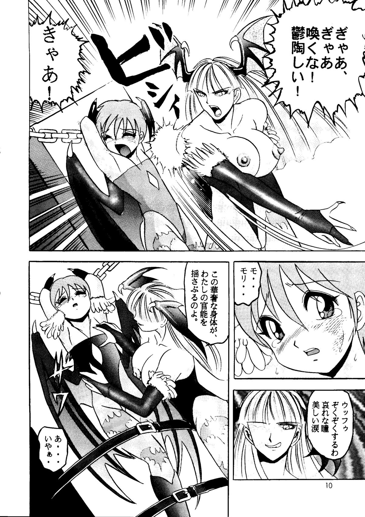 Lilith Muzan - The Way of the Morrigan page 9 full