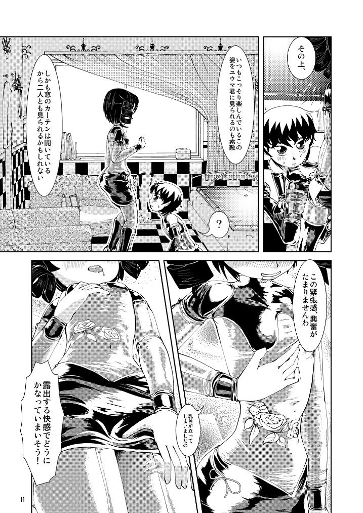 Vacuum Oneesan page 10 full