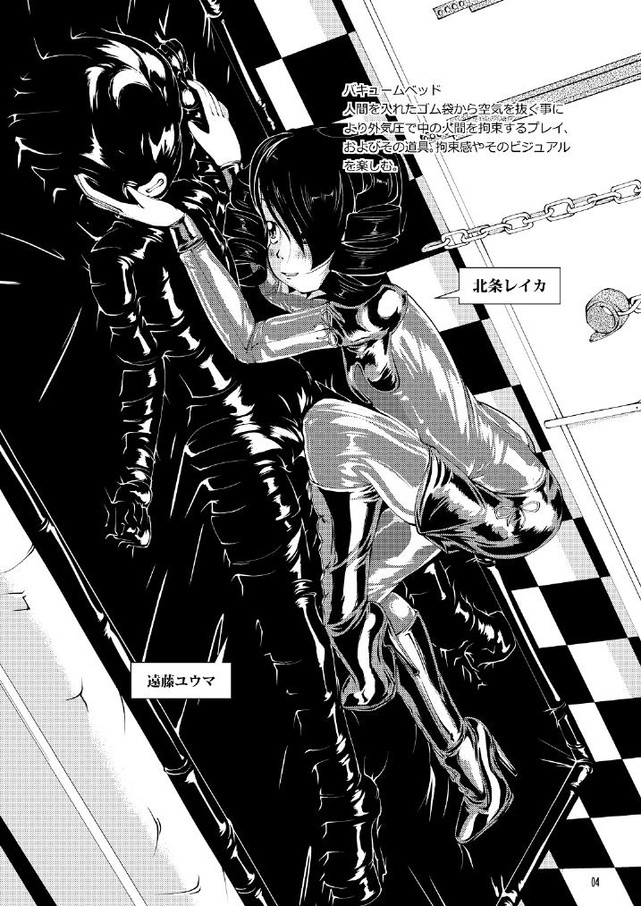 Vacuum Oneesan page 3 full