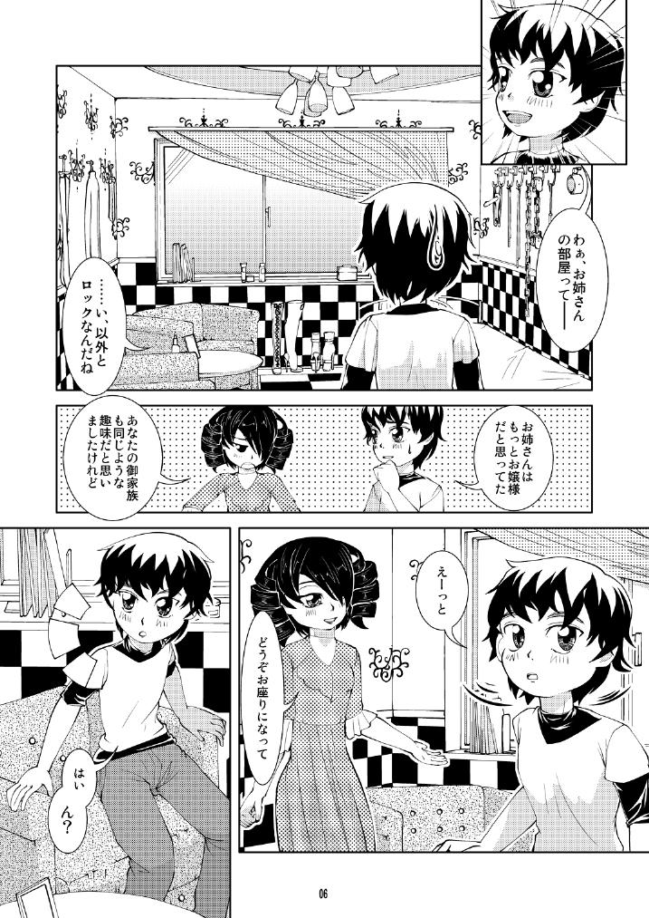 Vacuum Oneesan page 5 full