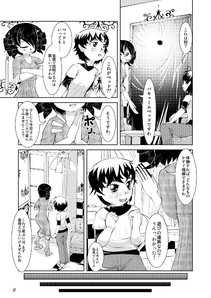 Vacuum Oneesan page 6 full