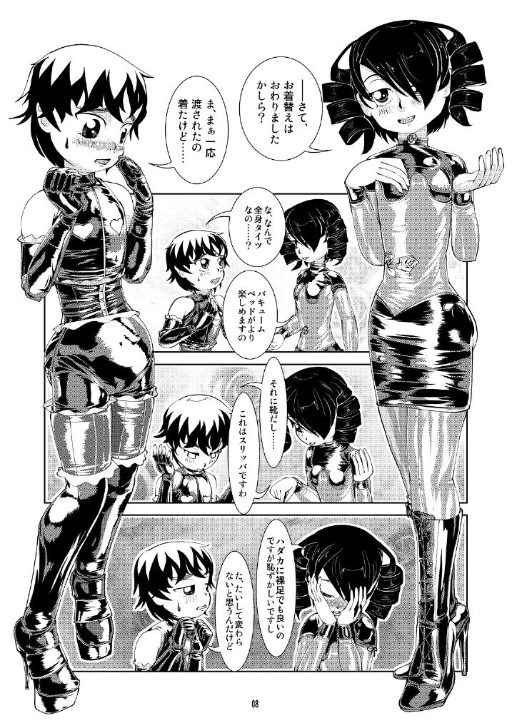Vacuum Oneesan page 7 full