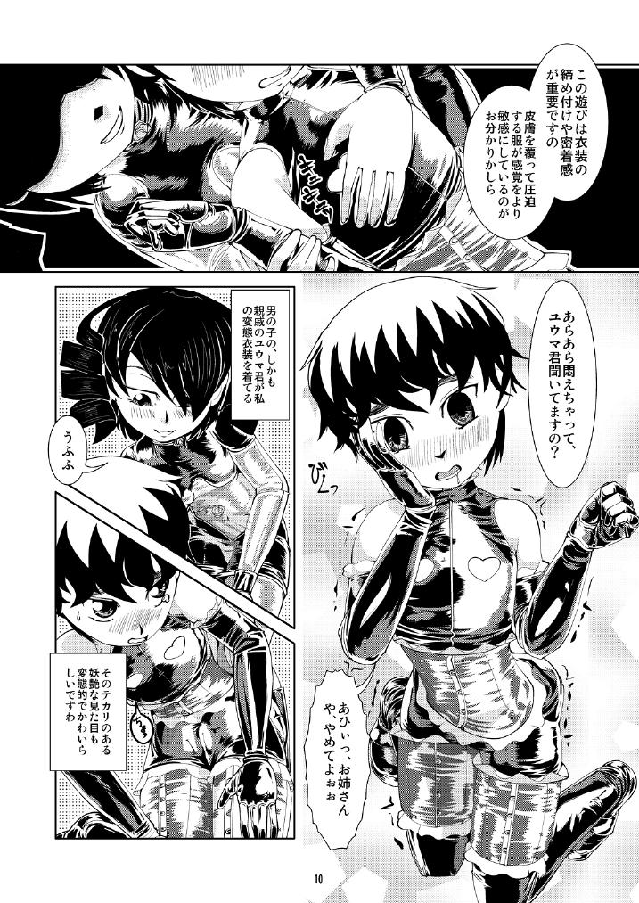 Vacuum Oneesan page 9 full