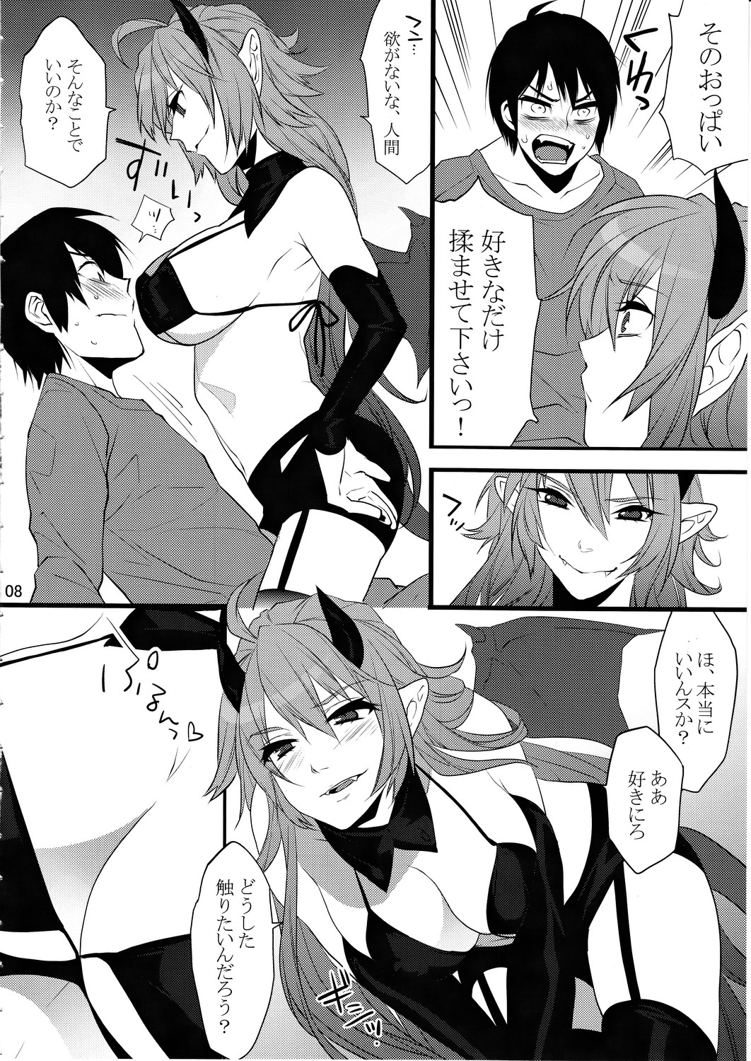DEVIL KISS page 7 full