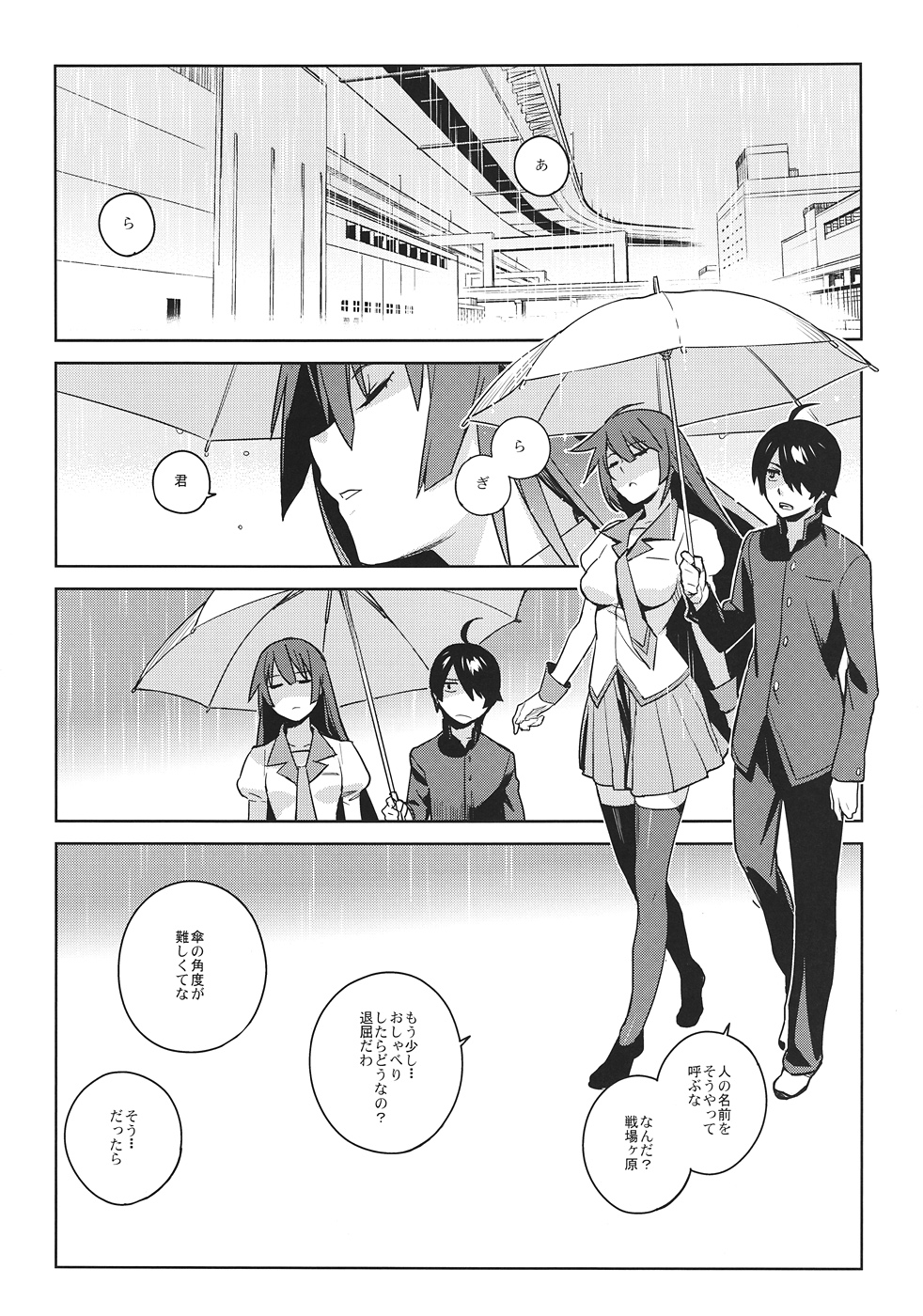 Hitagi Frog page 3 full