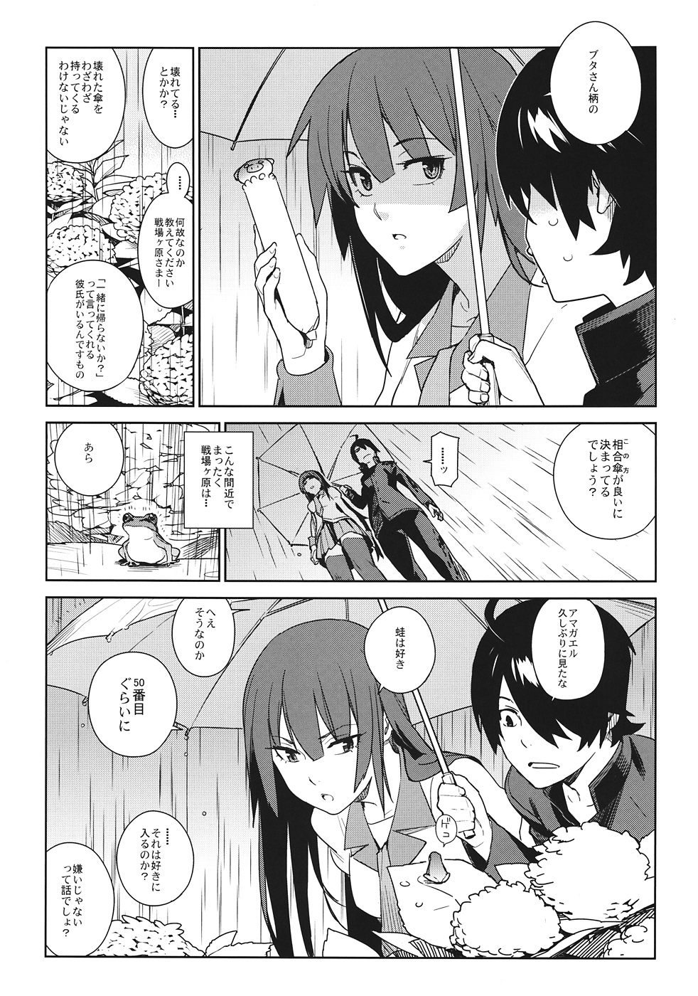 Hitagi Frog page 5 full