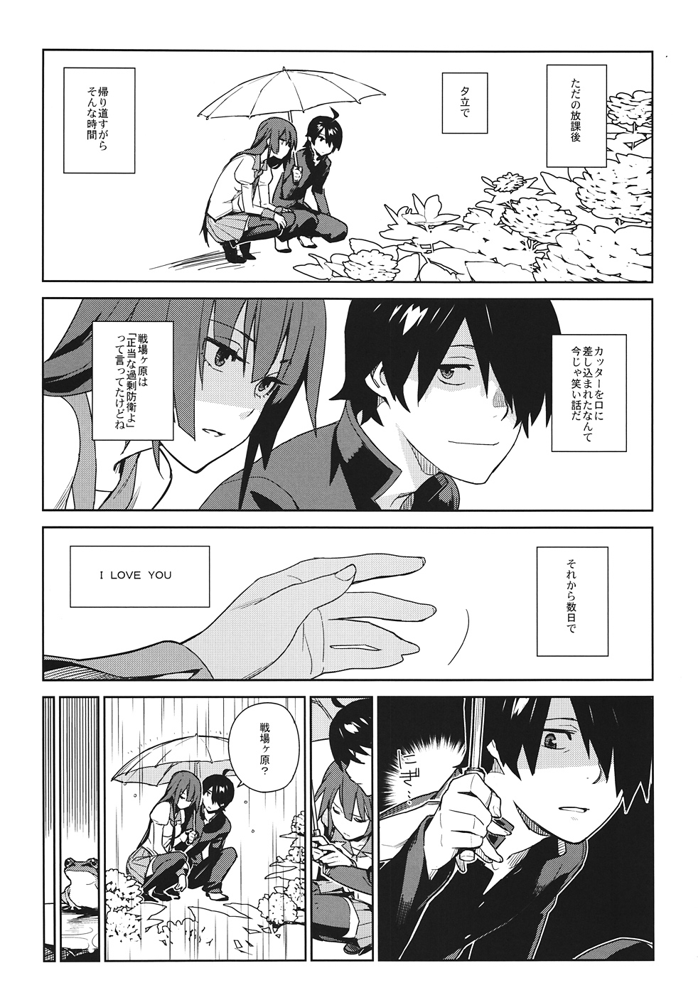 Hitagi Frog page 6 full