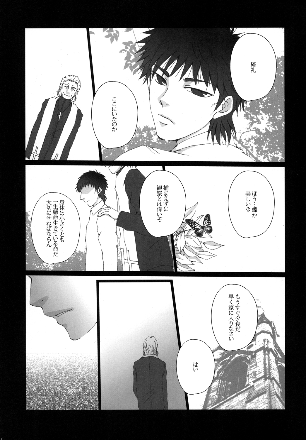 Imprisonment page 4 full