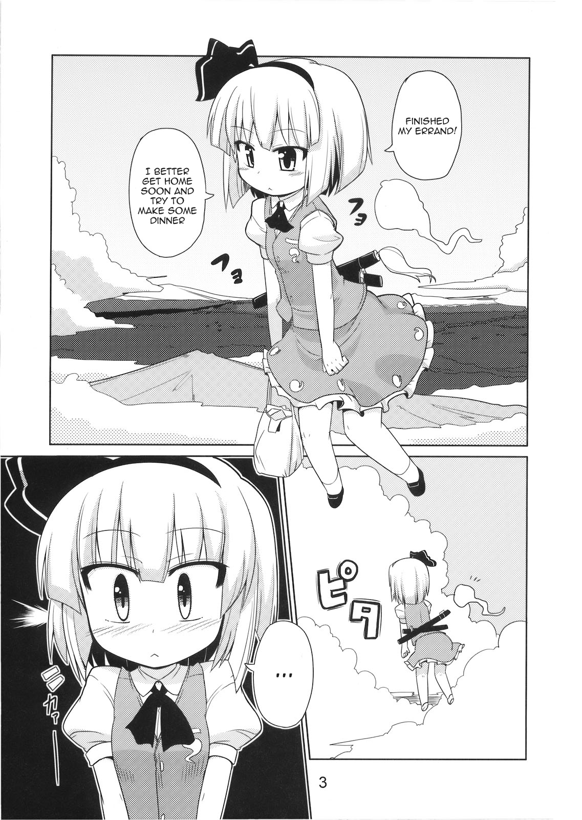 Hanbun Ikiteru page 4 full