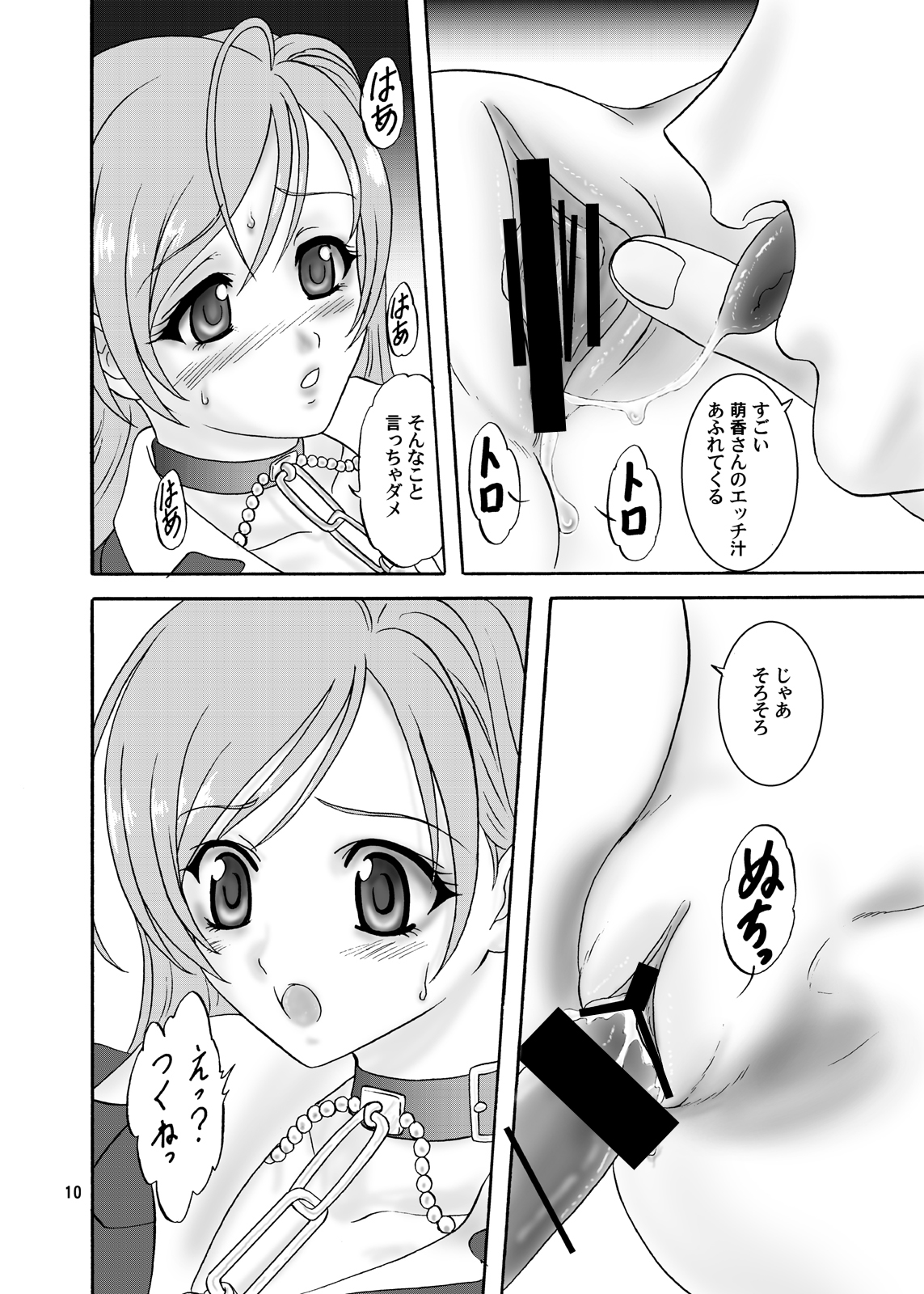 Moka & Mocha page 10 full