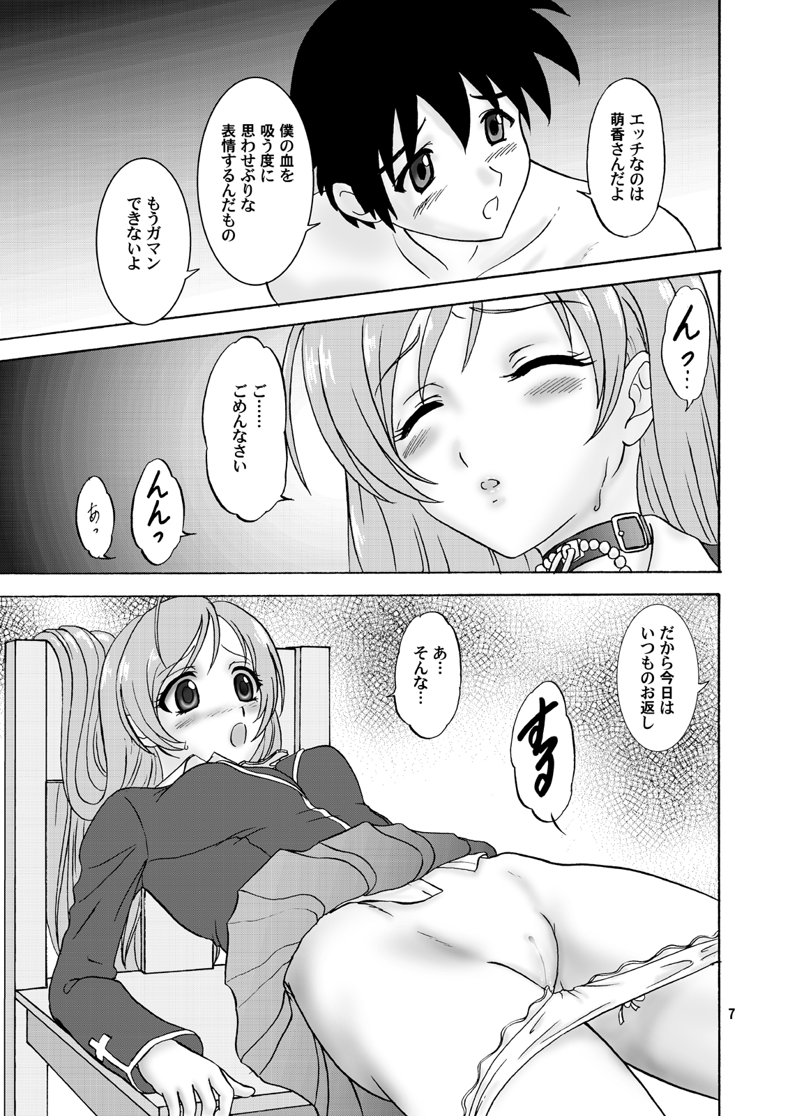 Moka & Mocha page 7 full