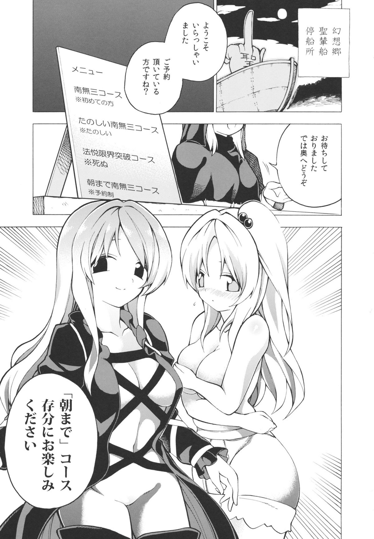 Yatta-!!!!!!! Makai Donburi daa--!!!!! page 3 full