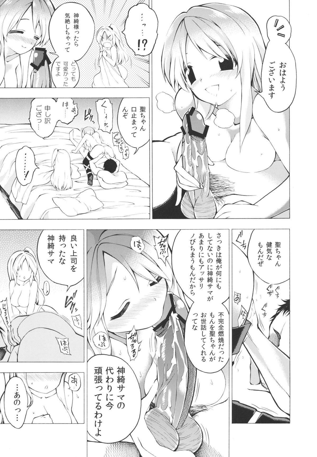 Yatta-!!!!!!! Makai Donburi daa--!!!!! page 9 full