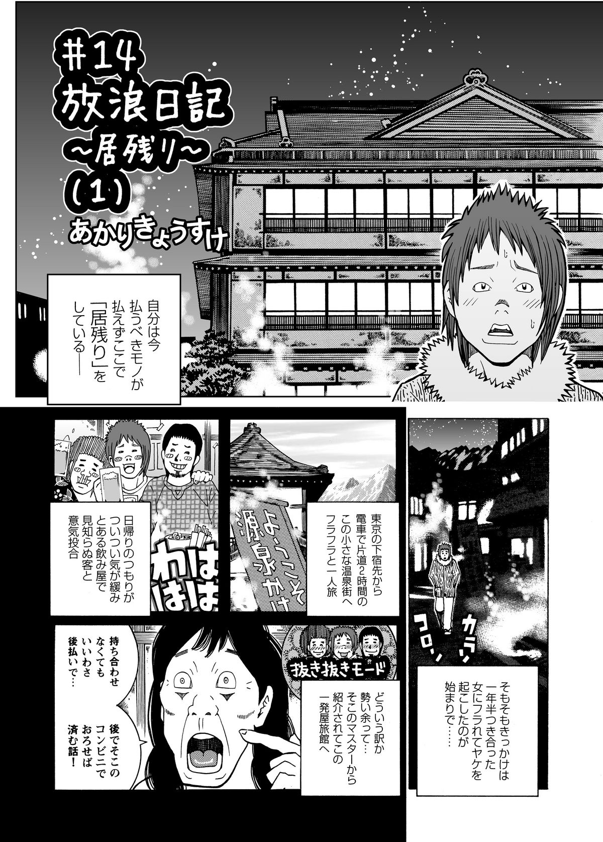 Shikyuunai Renai #14~#25 page 5 full
