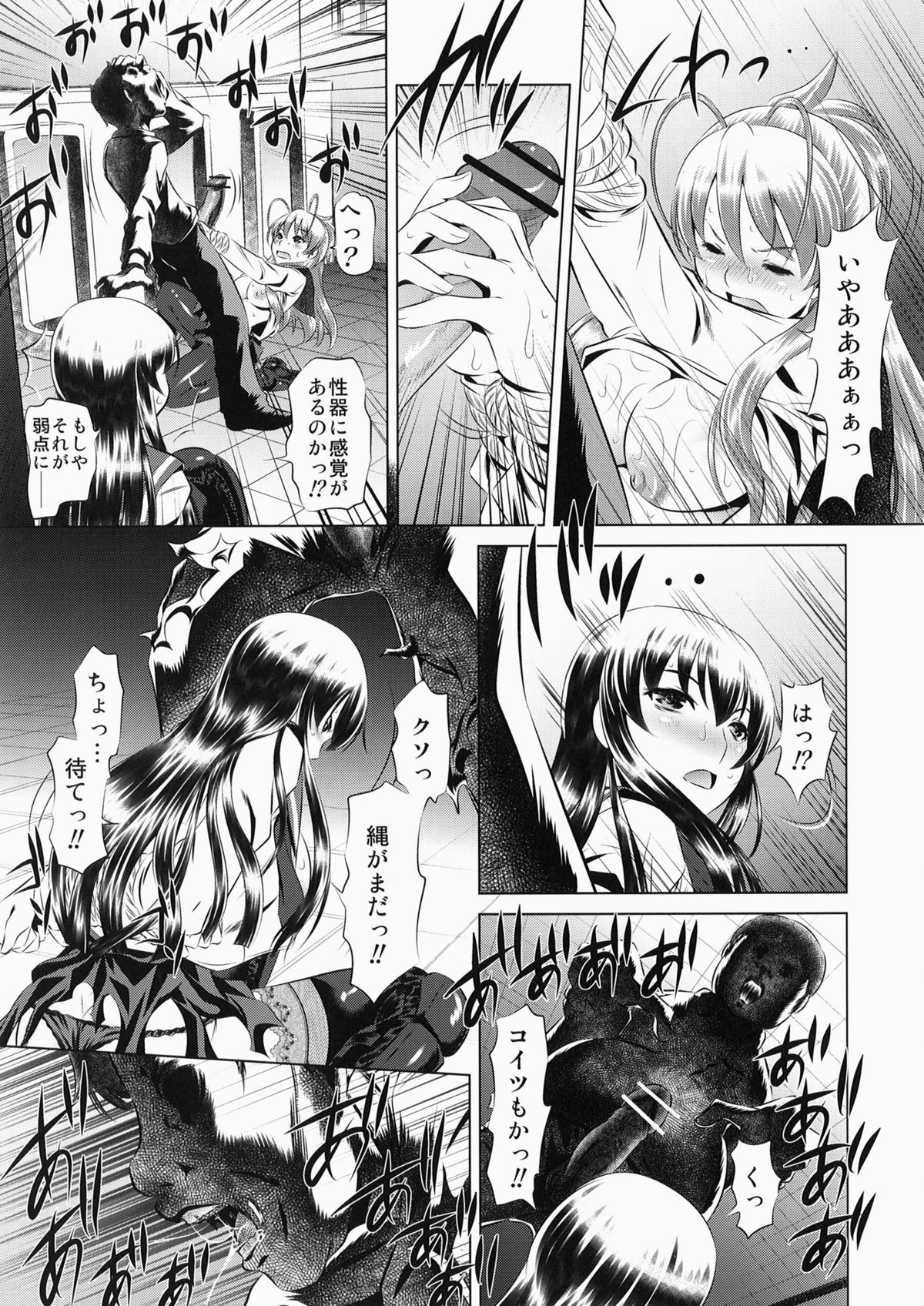 Koushuu Benjo Mokushiroku ~Public Lavatory of the Dead~ page 9 full