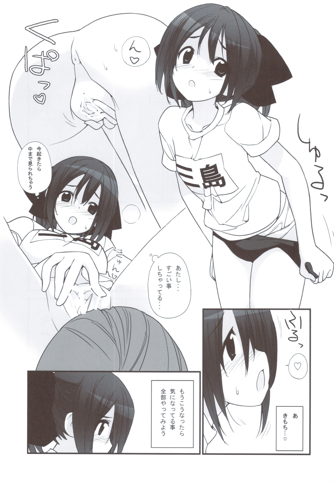 Mada Hatsuiku Shitenai Shoujo-tachi no "" page 10 full