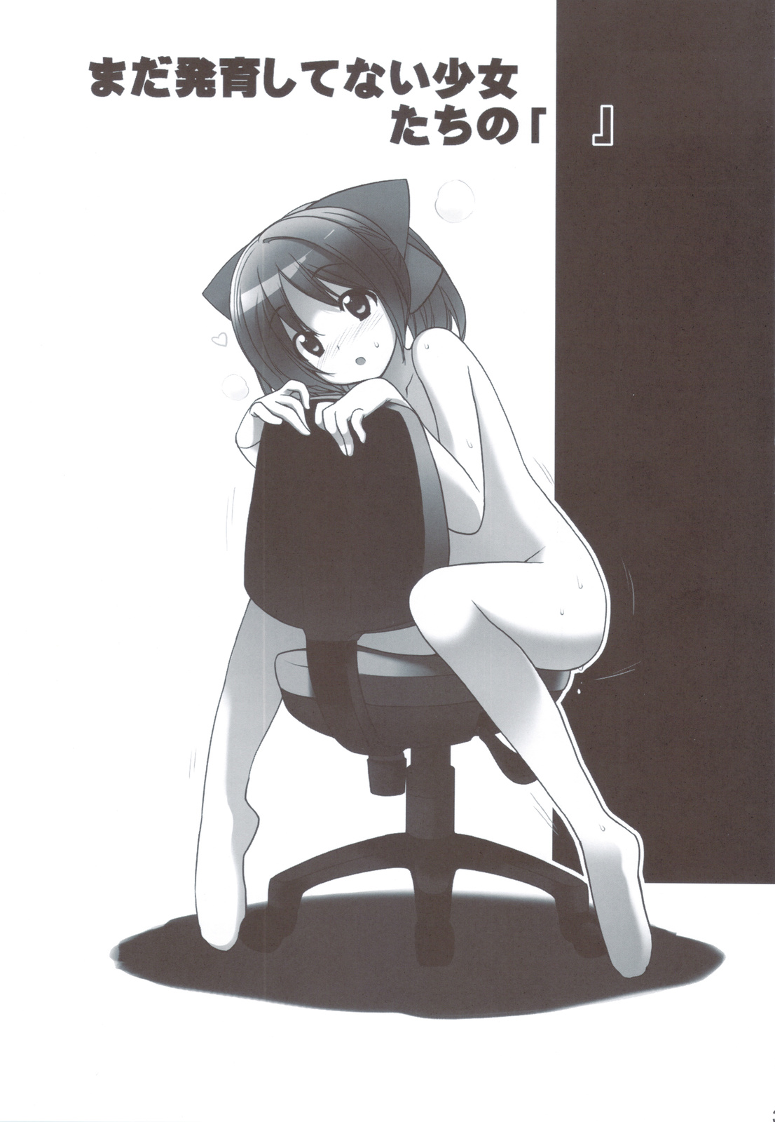 Mada Hatsuiku Shitenai Shoujo-tachi no "" page 2 full