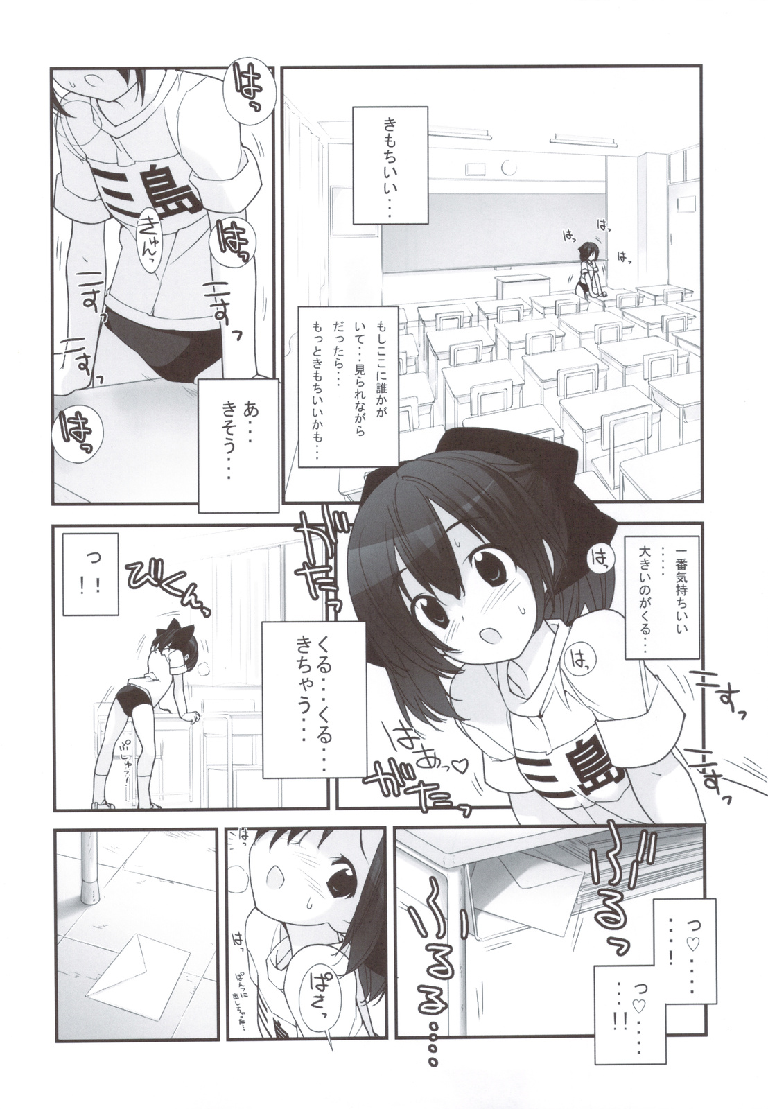 Mada Hatsuiku Shitenai Shoujo-tachi no "" page 5 full